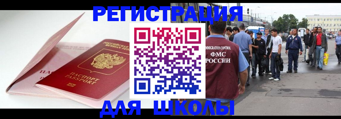 временная регистрация в квартире в Котельниче