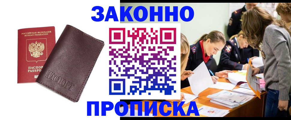 миграционный учет в Котельниче