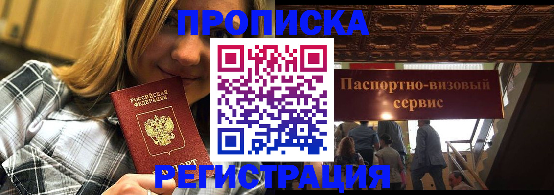 прописка поиск в Котельниче