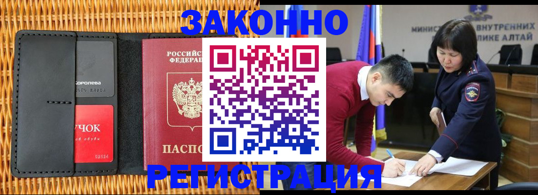 временная регистрация поиск в Котельниче