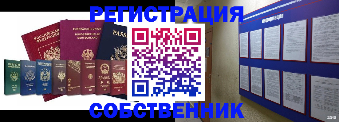 прописка для кредита в Котельниче